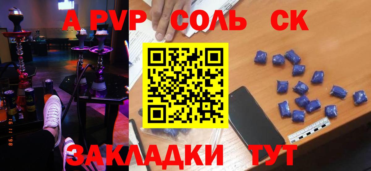 Альфа ПВП Crystall  Alpha-PVP VHQ  Альфа ПВП VHQ  Соль-Илецк  Вход с VPN 
