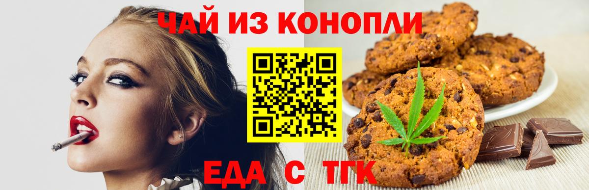 Соль-Илецк  Cannafood марихуана  Вход с VPN 