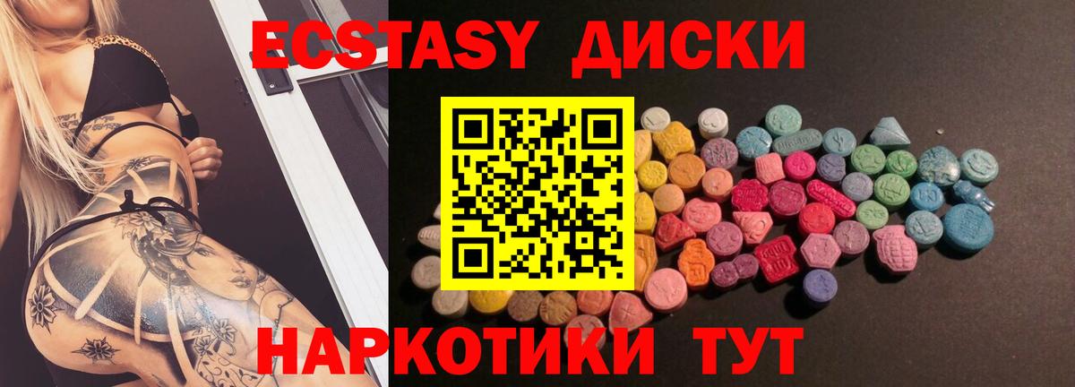 Соль-Илецк  Экстази XTC  Ecstasy  Вход с VPN  Ecstasy MDMA 