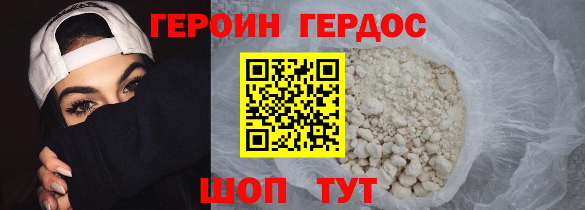 Соль-Илецк  ГЕРОИН  Вход с VPN  Героин гречка 