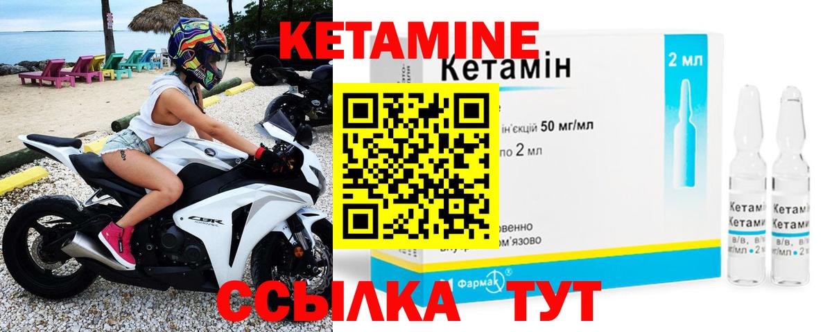 Соль-Илецк  КЕТАМИН ketamine  Вход с VPN  Кетамин ketamine 
