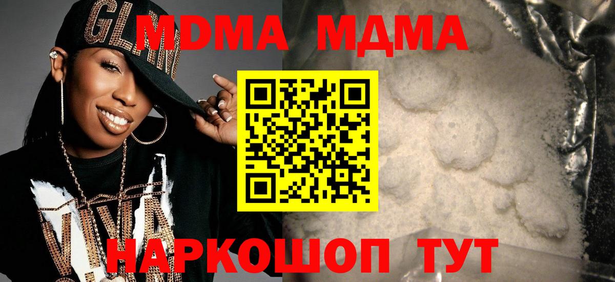 MDMA VHQ Соль-Илецк