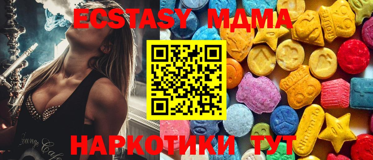 МДМА молли  MDMA VHQ  МДМА  Соль-Илецк  Вход с VPN 