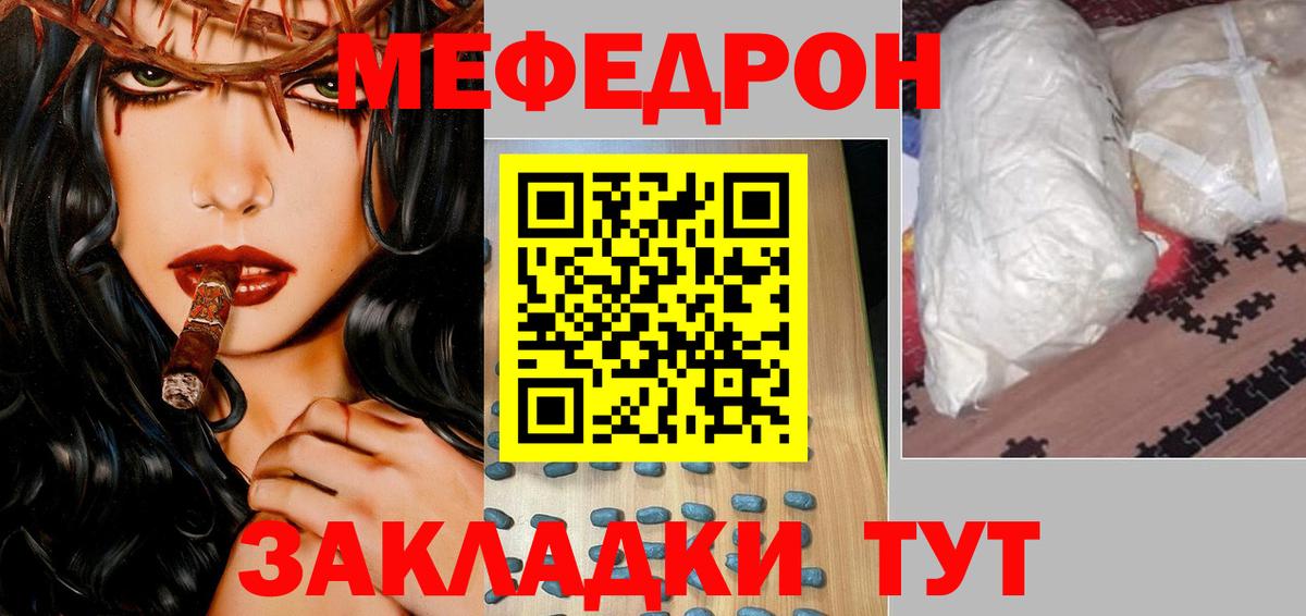 Меф 4 MMC  Мефедрон  Соль-Илецк  Меф  Мефедрон мяу мяу  Вход с VPN 
