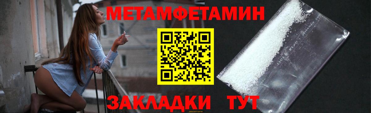 МЕТАМФЕТАМИН витя  Вход с VPN  МЕТАМФЕТАМИН витя  Соль-Илецк 
