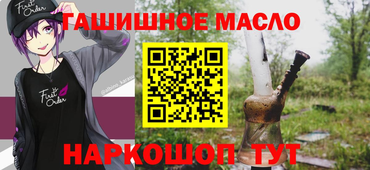 Соль-Илецк  Дистиллят ТГК вейп  Вход с VPN  Дистиллят ТГК THC oil 